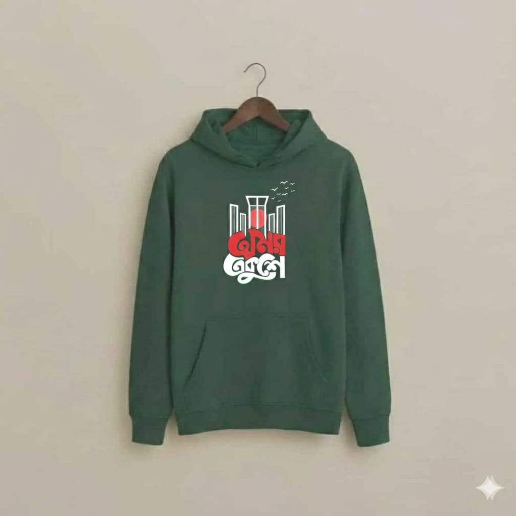 "Amar Ekushey" Tribute Hoodie – International Mother Language Day Special Edition