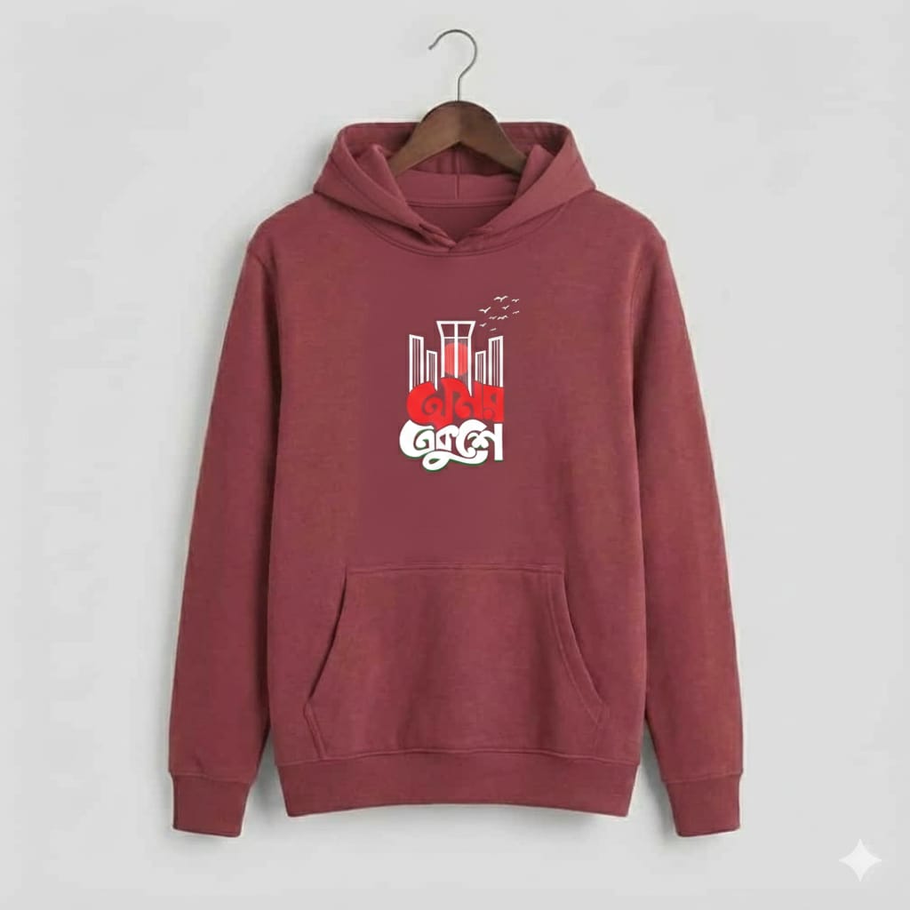 "Amar Ekushey" Tribute Hoodie – International Mother Language Day Special Edition