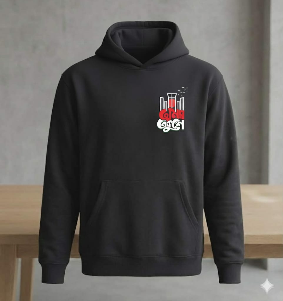 "Amar Ekushey" Tribute Hoodie – International Mother Language Day Special Edition