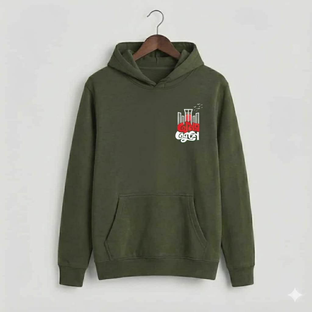 "Amar Ekushey" Tribute Hoodie – International Mother Language Day Special Edition