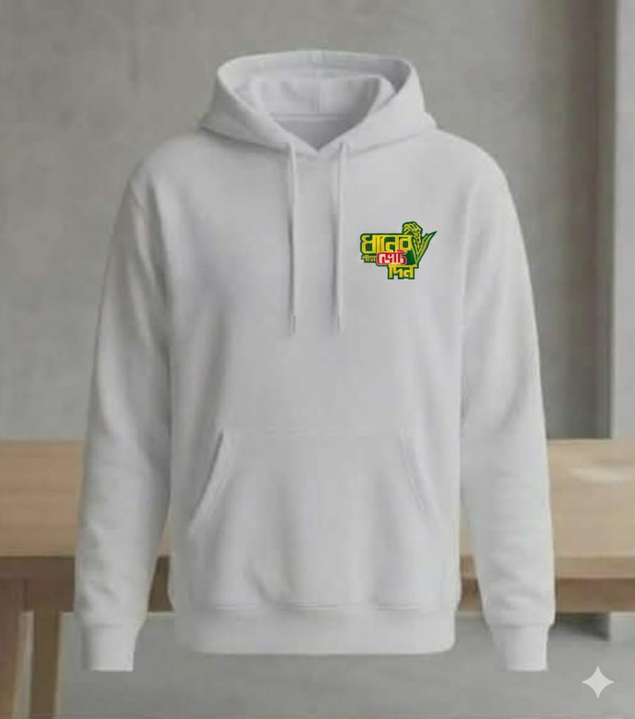 Dhan Er Sish - BNP - Political Logo printed hoodie