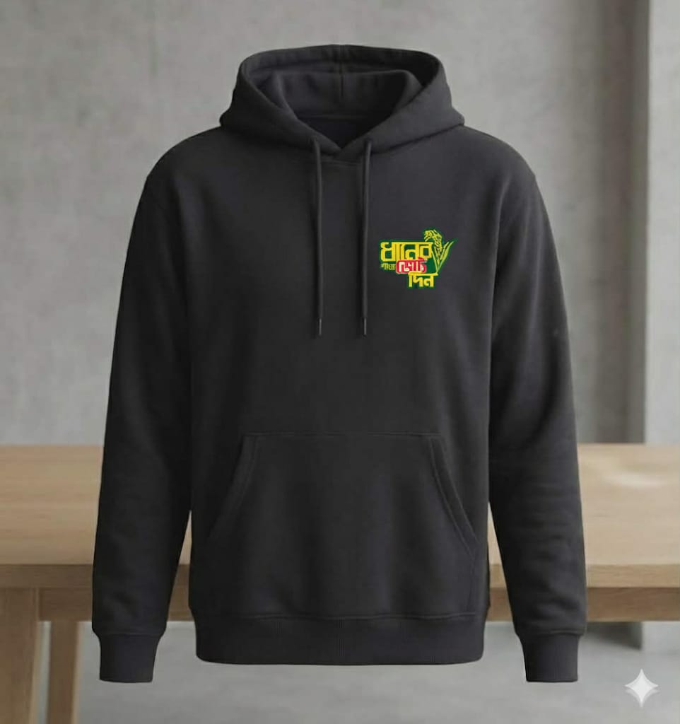 Dhan Er Sish - BNP - Political Logo printed hoodie