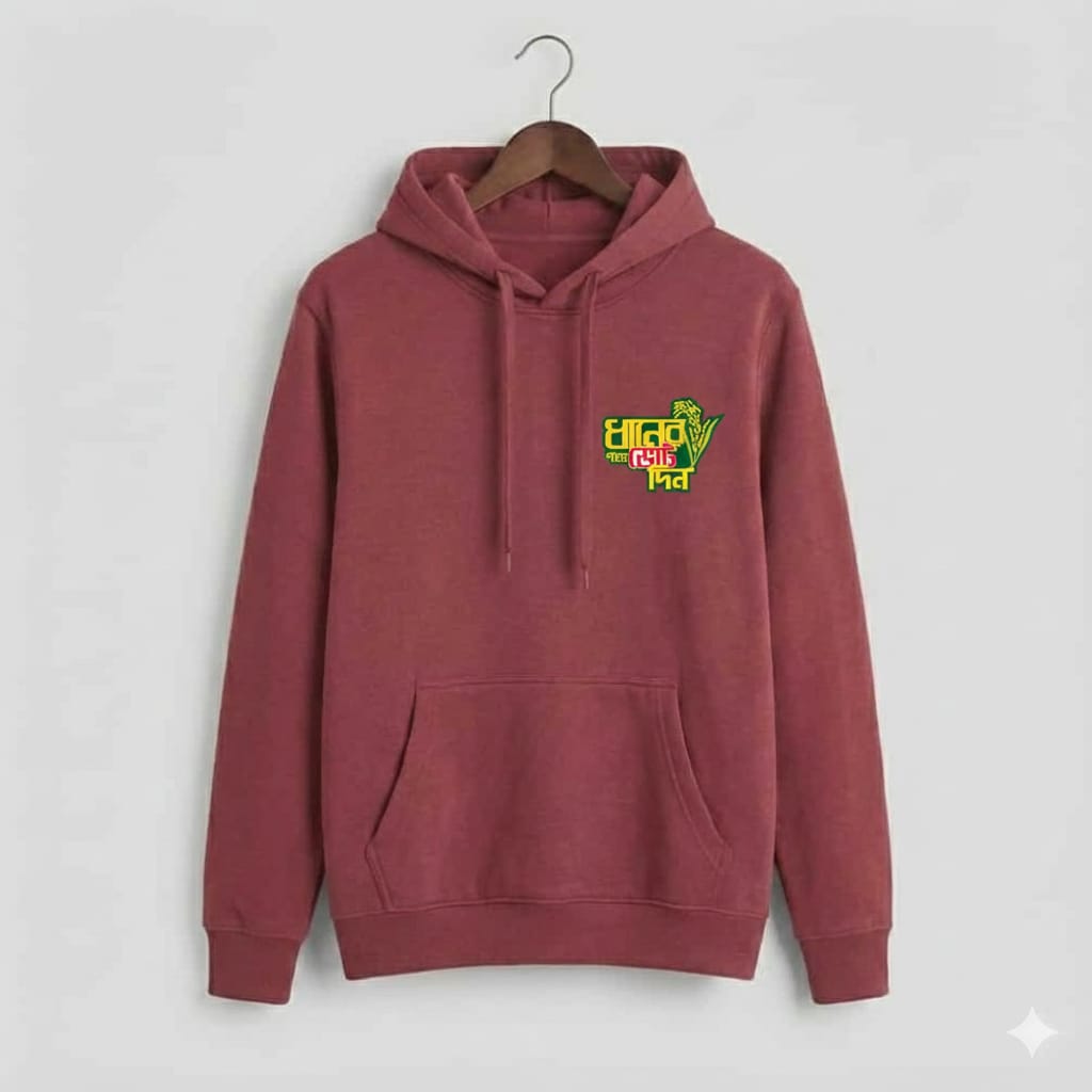 Dhan Er Sish - BNP - Political Logo printed hoodie