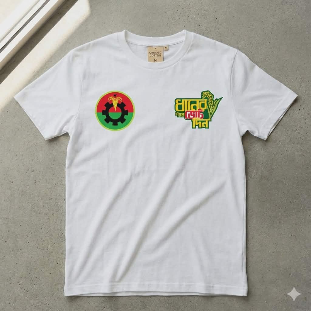 BNP - Dhan Er Shish - Logo printed Cotton T-Shirt - DTF Printed Edition